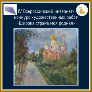Гран-при и первые места у одинцовских юных художников