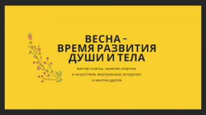 Присоединяйтесь!!!