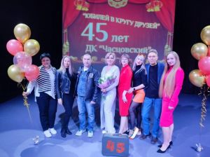 Юбилей в кругу друзей. Часцовскому дому культуры исполнилось 45 лет
