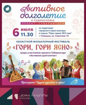 Приглашаем на фестиваль-конкурс «Ивана Купала»!