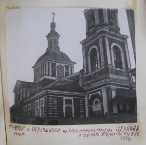 Альбом фотографий Александра Губарева «Москва. Окрестности по Белорусско-Балтийской железной дороге…»