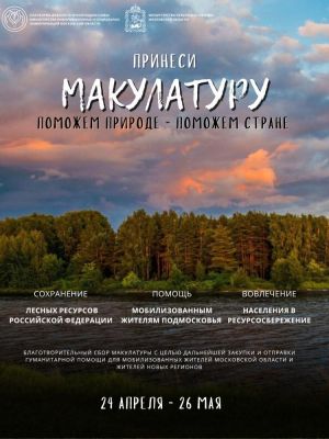 Уважаемые жители и гости Одинцовского городского округа!