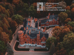 Дни культурного наследия в Одинцовской городском округе Усадьба «Васильевское»
