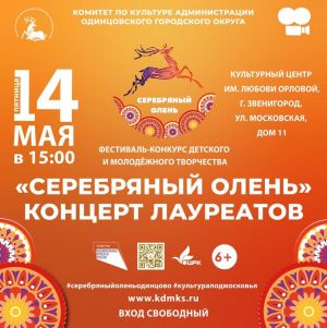 Концерт лауреатов фестиваля достижений