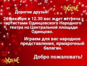 Представление - всем на удивление!