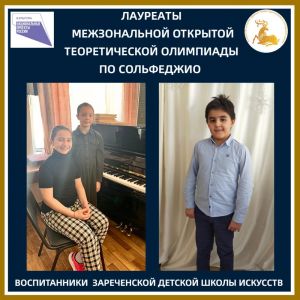 Музыкальные теоретики из Заречья 