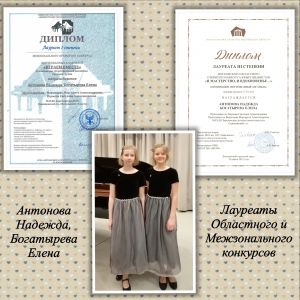 Зареченские пианистки – лауреаты конкурсов