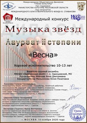 Серебряные голоса «Весны»