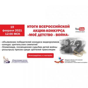 Крупнейший видеоархив воспоминаний детей войны