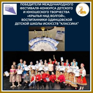 Покорители «Крыльев над Волгой» из «Классики»