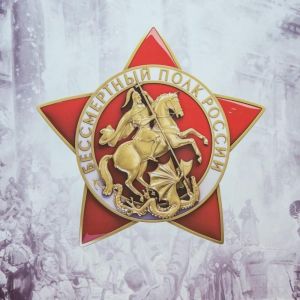 Уважаемые жители Одинцовского городского округа!