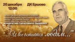 И все остается людям…