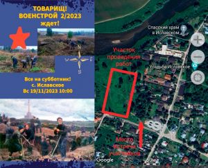 Подготовка к военно-исторической акции  "Рассвет Победы" в селе Иславское