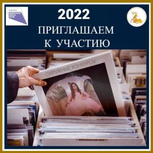 Внимание! Окружные конкурсы 