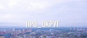 На телеканале ОТВ вышел репортаж, посвящённый истории и современной жизни посёлка Баковка.