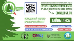 Последнее приключение лета!