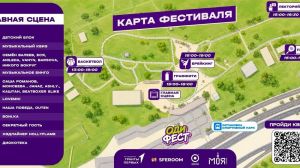 Молодёжный фестиваль «ОдиФест» в Одинцовском парке культуры, спорта и отдыха
