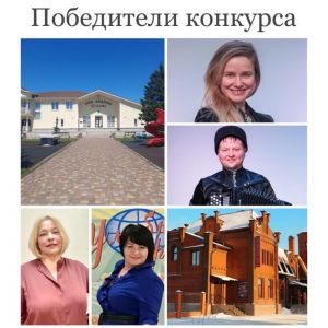 Поздравляем победителей!