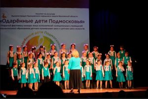 22 марта в Одинцовском городском доме культуры «Солнечный» состоялась номинация «Хоровое искусство» конкурса «Одарённые дети Подмосковья»