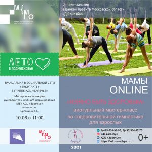 Присоединяйтесь к прямым эфирам проекта «Мамы-online»