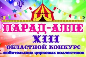 Лучшие циркачи в Подмосковье