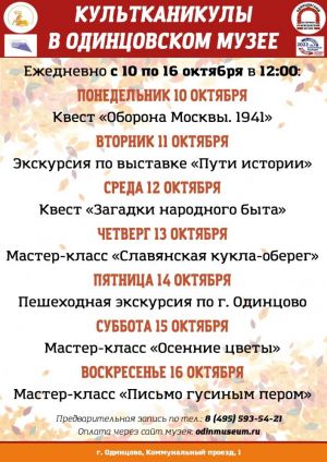 «Культурные каникулы в музее»: репортаж с места событий
