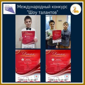 Зареченские победители «Шоу талантов»