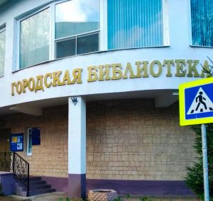 2025 год - юбилейный сразу для двух Звенигородских библиотек.