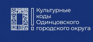 "Исторические места Барвихи"