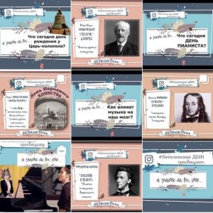 Петелинская детская школа искусств просвещает