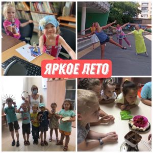 Лето – для отдыха!