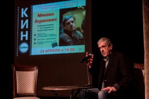 Легенда российского кино Михаил Агранович встретился со зрителями в Театральном центре «Жаворонки»
