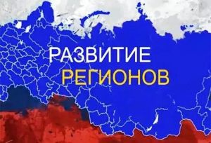  Сводный обзор «Стратегическое развитие субъектов РФ 2027»