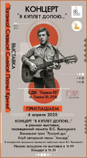 «Я куплет допою…»
