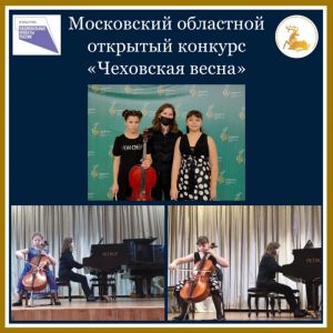 Струнники из Лесного городска – призёры конкурса