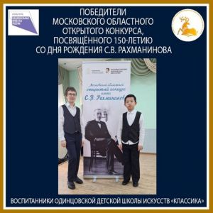 Браво пианистам «Классики»!
