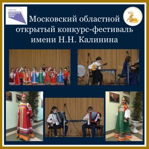 Народники и Лесного городка стали призёрами конкурса