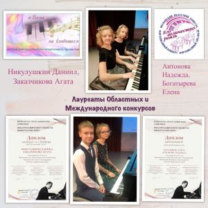 Призёры-музыканты из Заречья