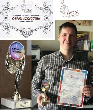 Александр Симканич - победитель всероссийского конкурса