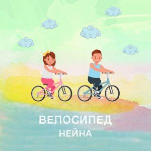 Поздравляем новоивановский коллектив с попаданием в чарт-лист!!!