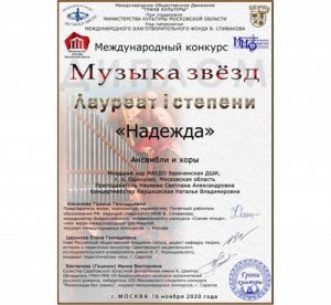 Звёздные победители из Заречья