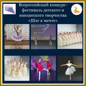 Лауреаты «Шага к мечте» из «Классики»