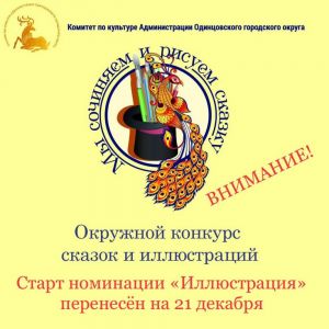 «Мы сочиняем и рисуем сказку»