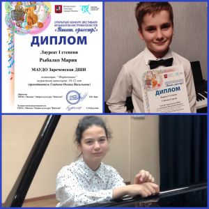 Виват, зареченским музыкантам-победителям!