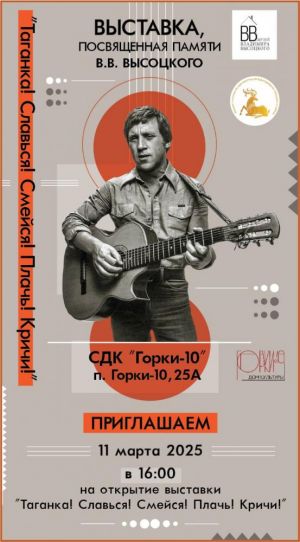 Приглашаем на открытие выставки