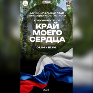 «Край моего сердца»