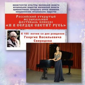 Бронза у одинцовской вокалистки