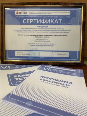 Мы - партнёры «Артека» !!! 