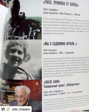 «Мы в садовника играли» номинирован на «ТЭФИ»