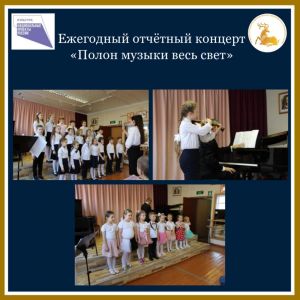 В округе стартовали отчётные концерты учащихся школ искусств